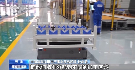 大國(guó)重器更“智慧”了！機(jī)器人組裝精度堪比頭發(fā)絲 AGV小車(chē)高效調(diào)度